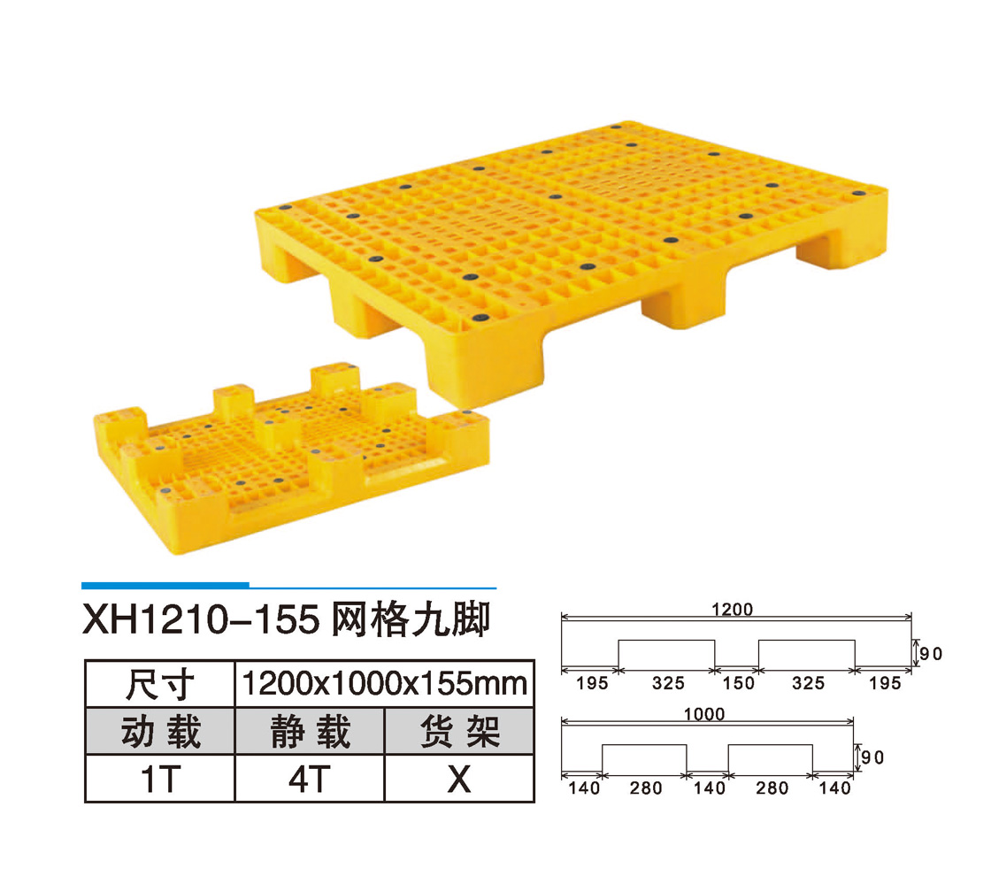 12XH1210-155網格九腳.jpg