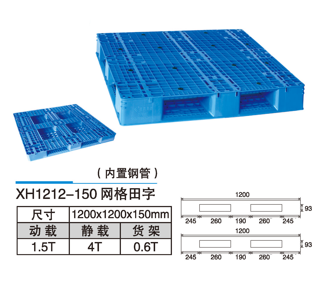 26XH1212-150網(wǎng)格田字.jpg