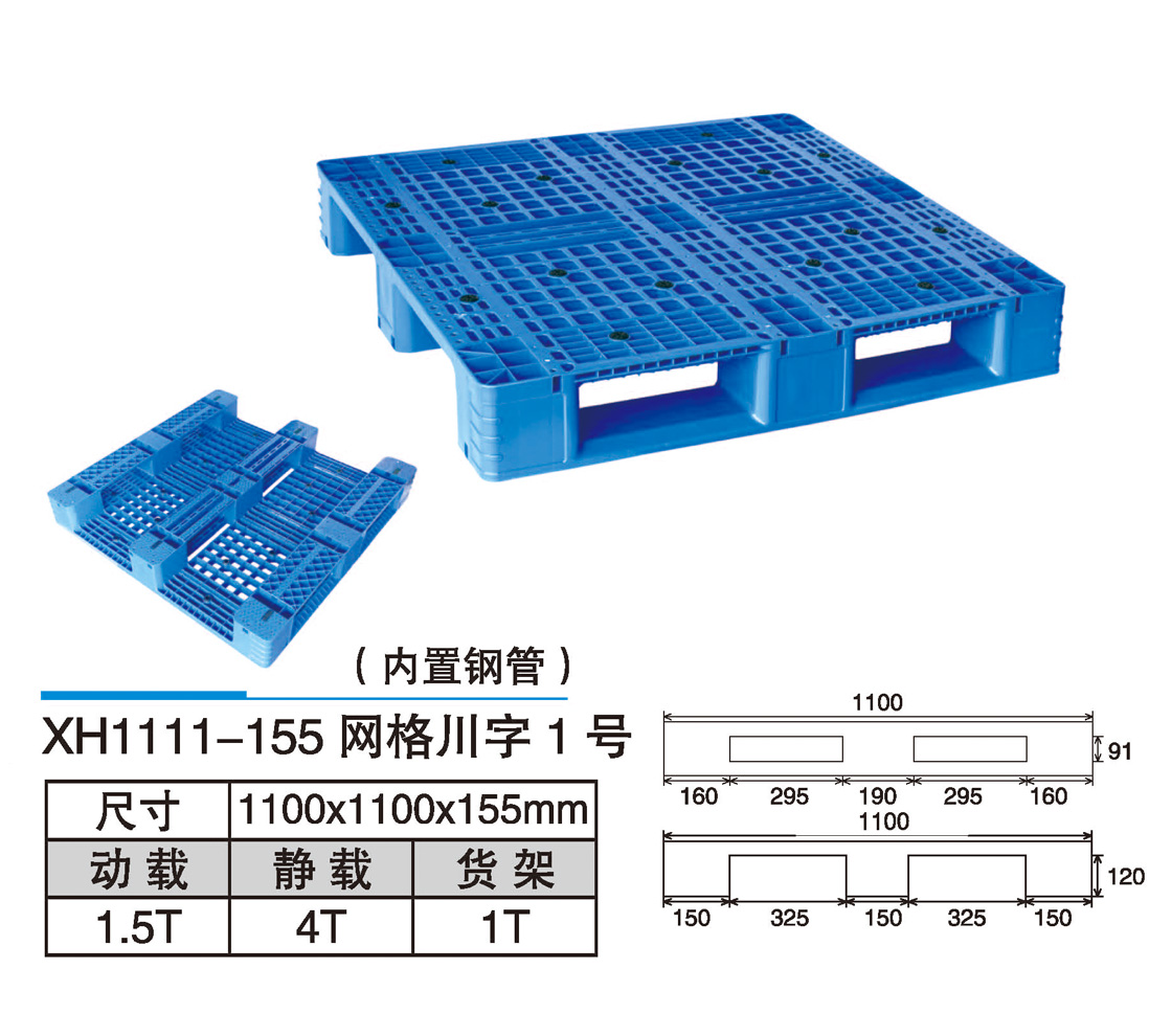 28XH1111-155網(wǎng)格川字1號(hào).jpg