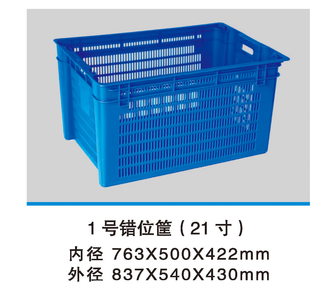 1號錯位筐(21寸).jpg