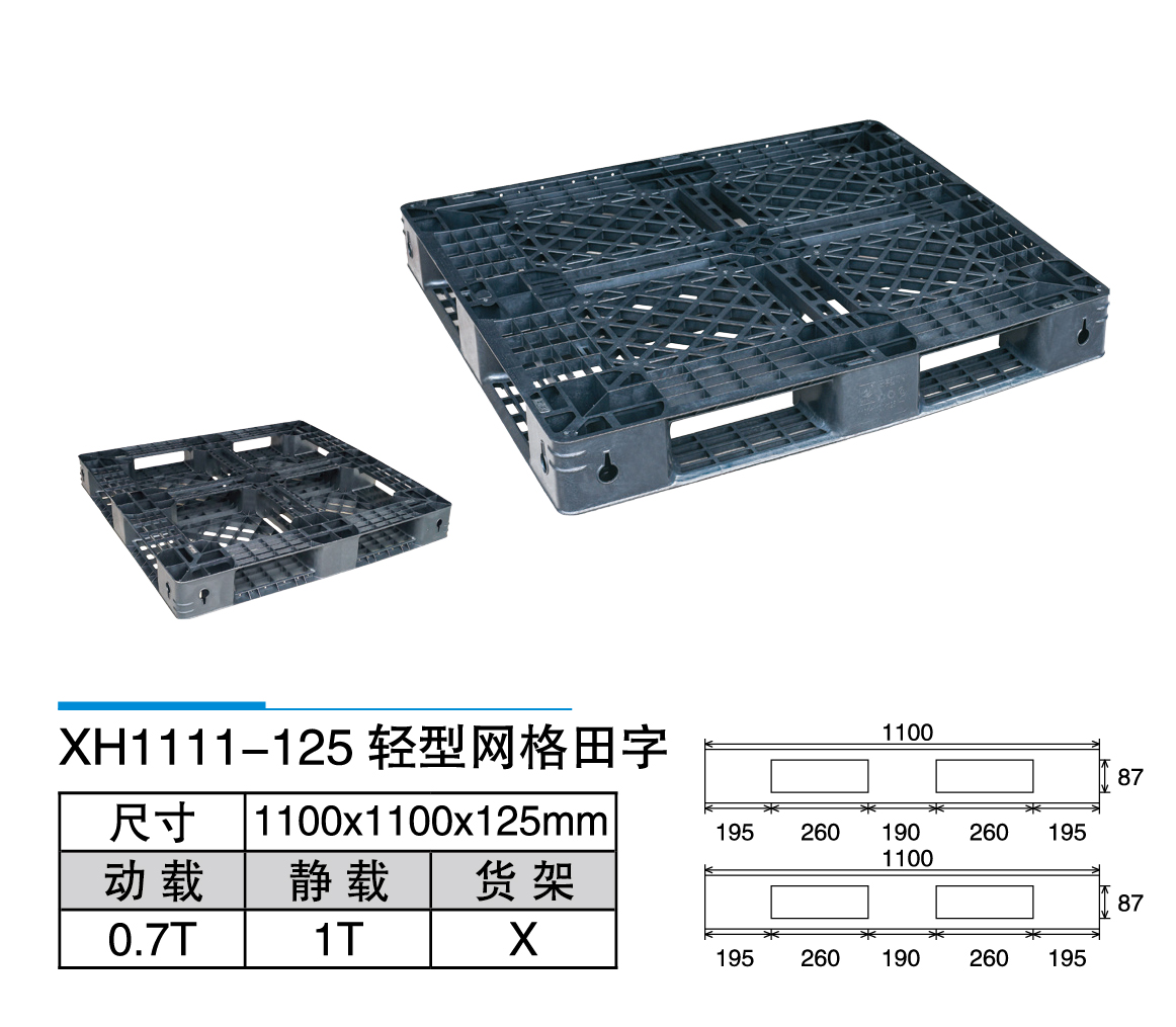 1新輝_XH1111-125輕型網(wǎng)格田字.jpg