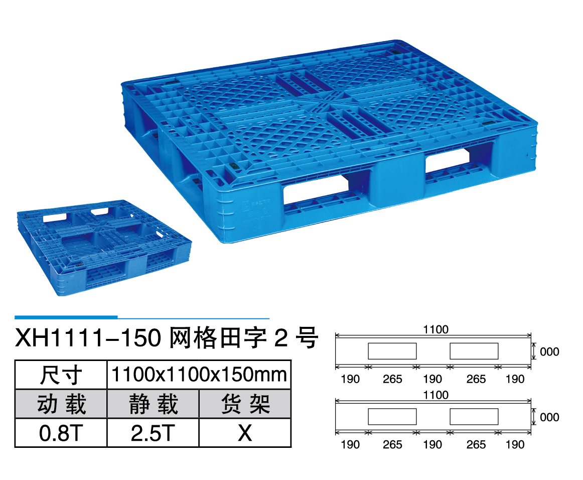 1新輝_XH1111-150網(wǎng)格田字2號(hào).jpg