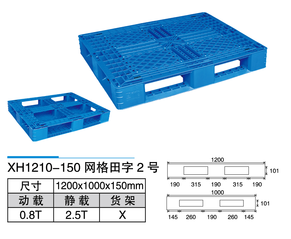 1新輝_XH1210-150網(wǎng)格田字2號(hào).jpg