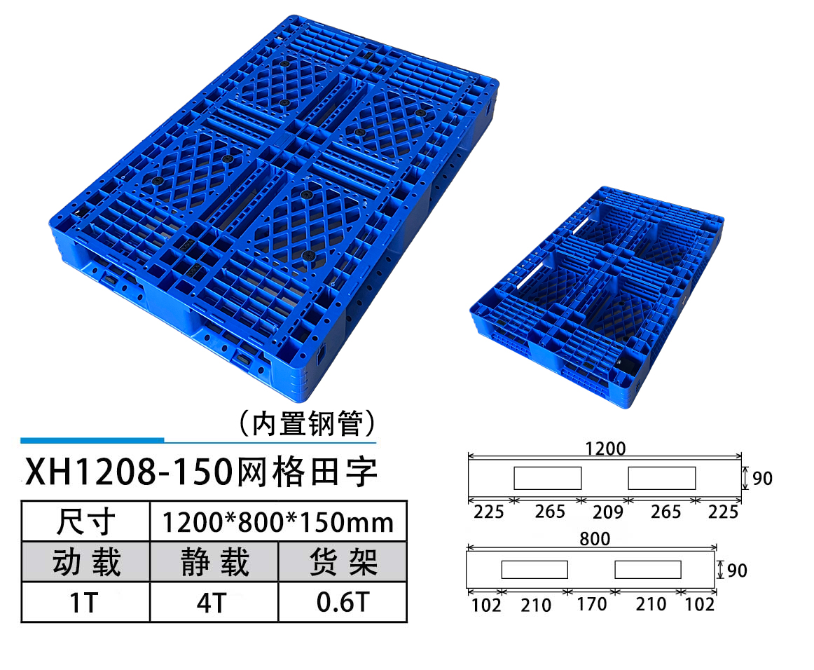 XH1208-150田字.jpg